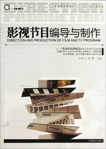 数字时代的影视节目制作 在传统融合中再塑影视合成教材的当代价值