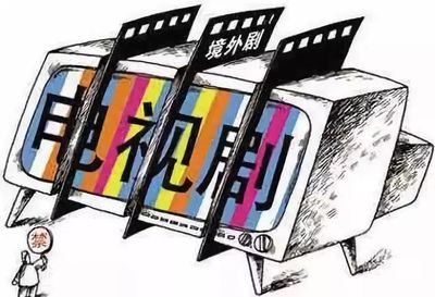 广电拟发&ldquo;限外令&rdquo;,影视人奋起直追就是现在!